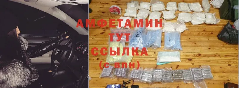 МЕГА ссылка  darknet наркотические препараты  Амфетамин VHQ  Лебедянь 