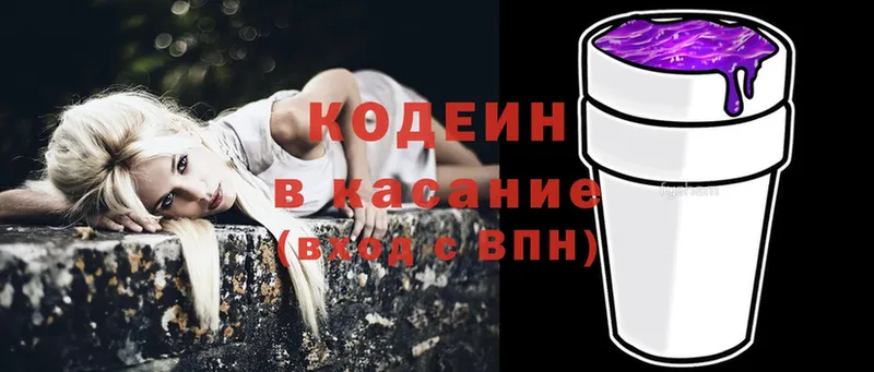 Кодеиновый сироп Lean напиток Lean (лин)  Лебедянь 