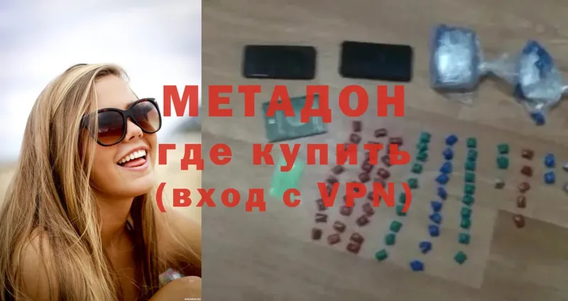 Метадон methadone  цены наркотик  Лебедянь 